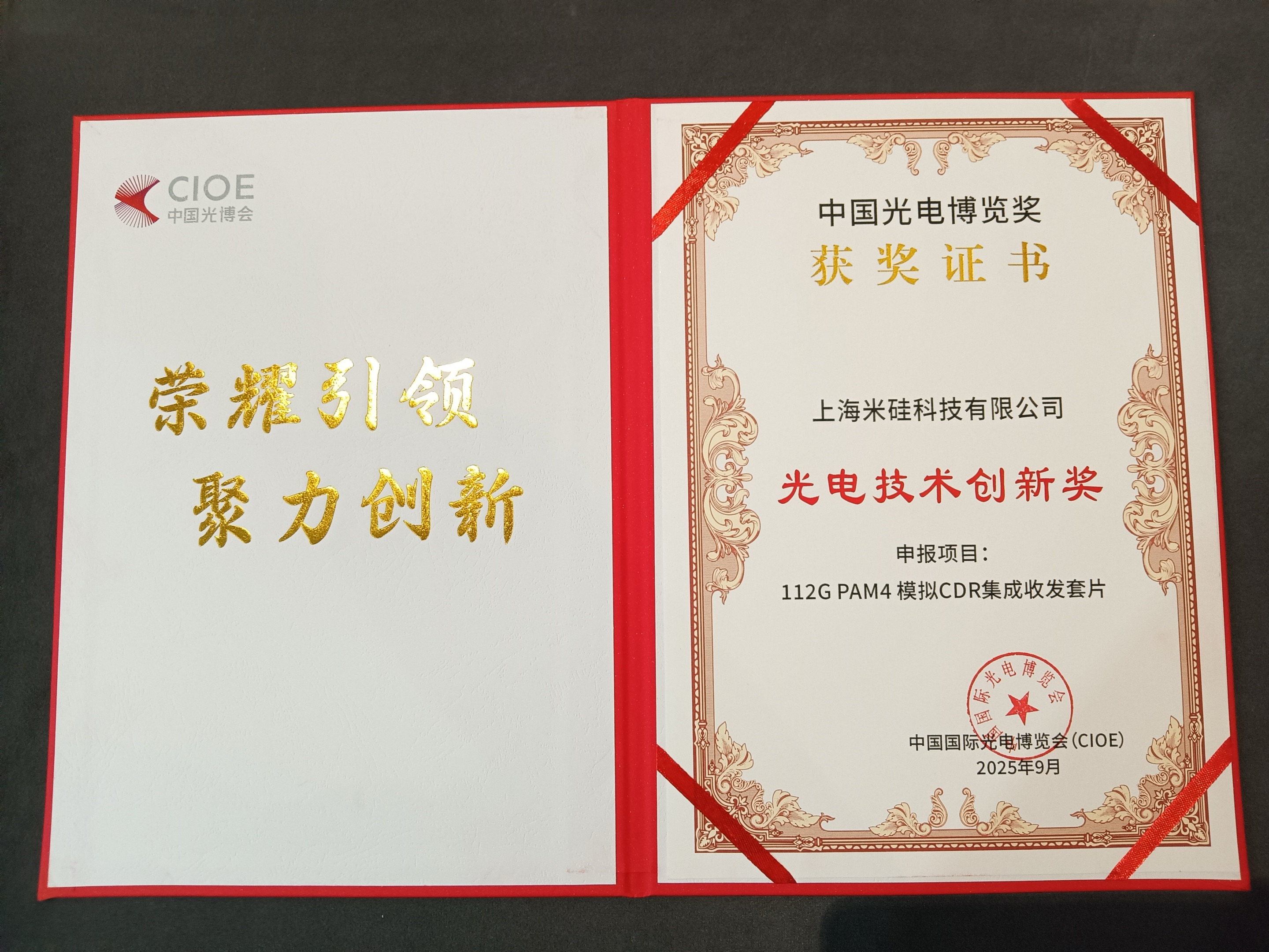 加拿大28预测科技携高速 4x112G PAM4 CDR TxRx/ReTimer/ReDriver 亮相CIOE2025