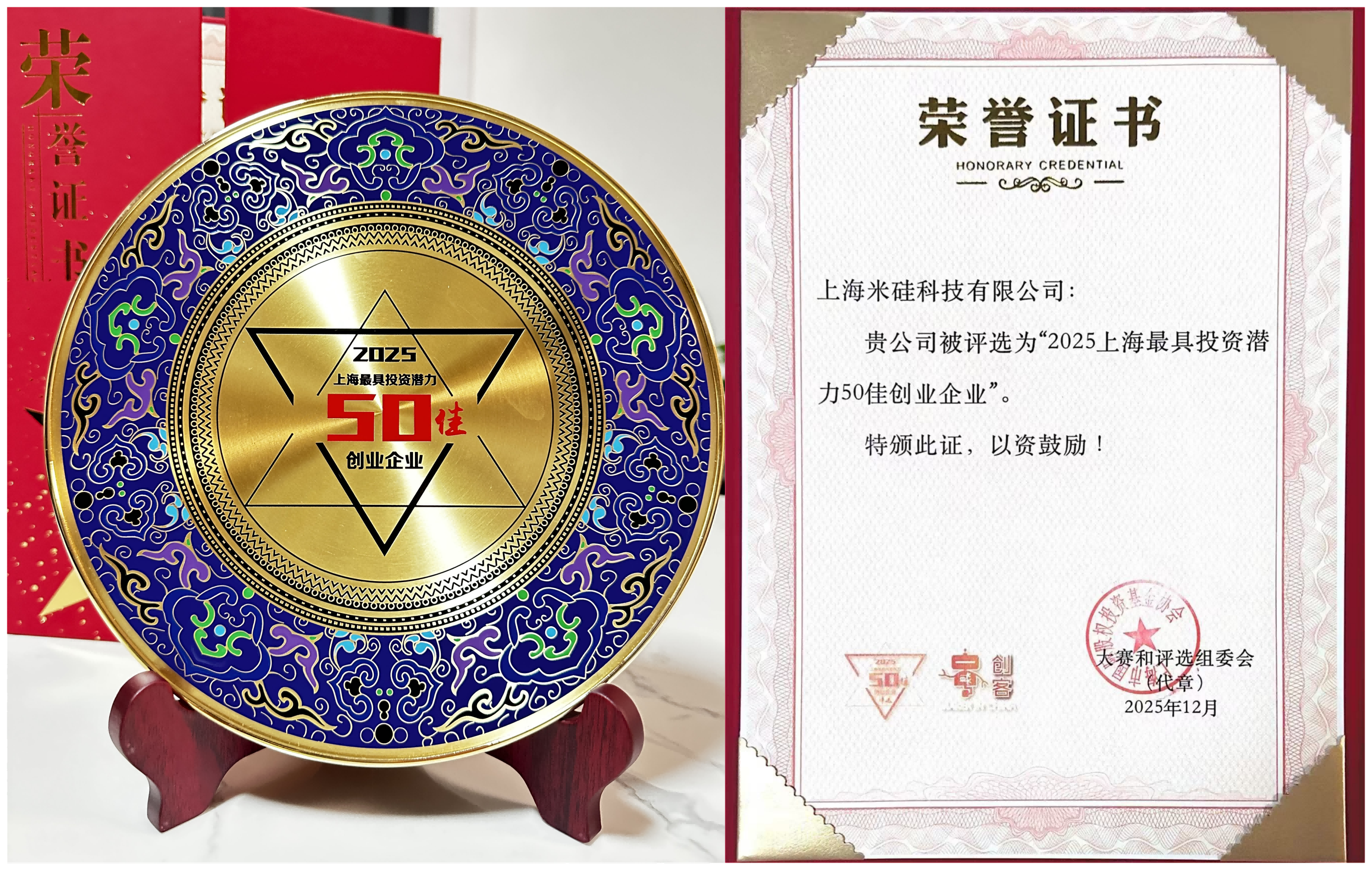 喜讯：祝贺加拿大28预测科技荣获“2025上海最具投资潜力50佳企业”